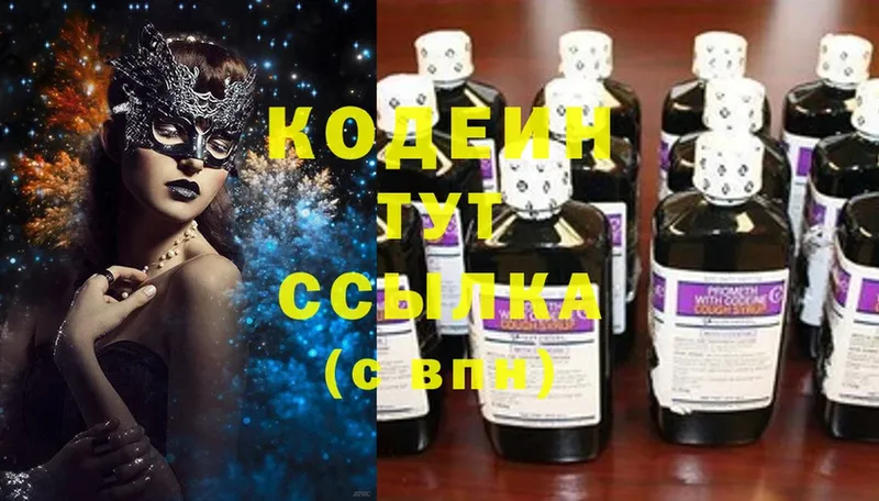 Кодеиновый сироп Lean Purple Drank  маркетплейс какой сайт  Краснозаводск 