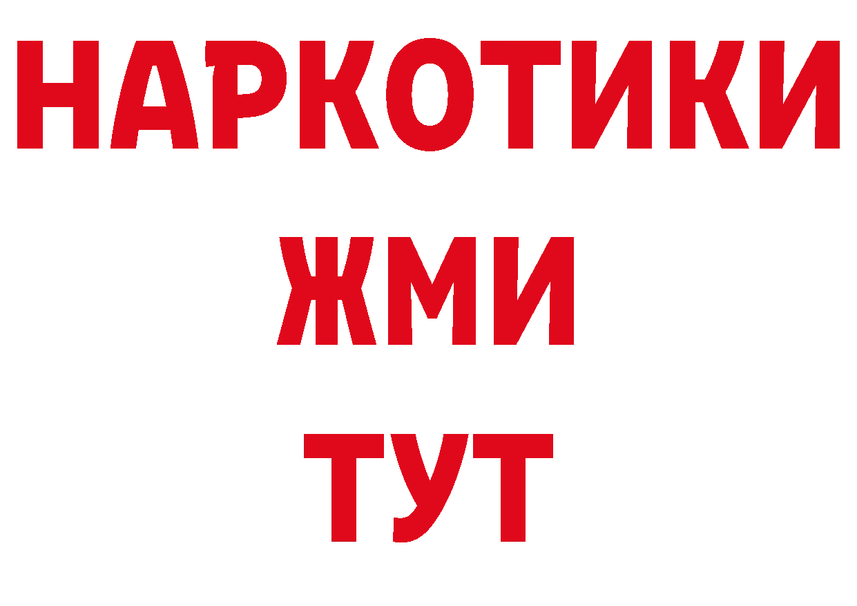 Бутират жидкий экстази как войти даркнет omg Краснозаводск